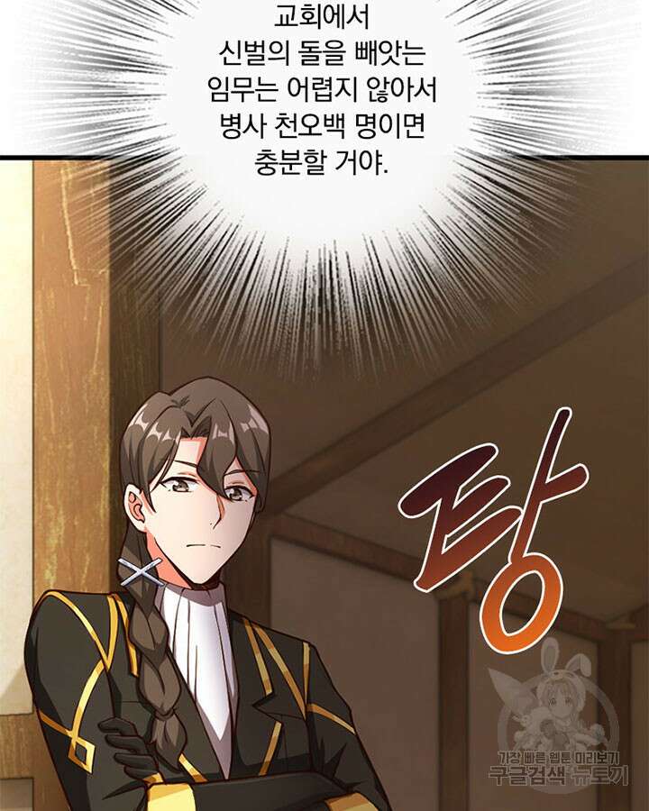 마녀를 지켜라 335화 9