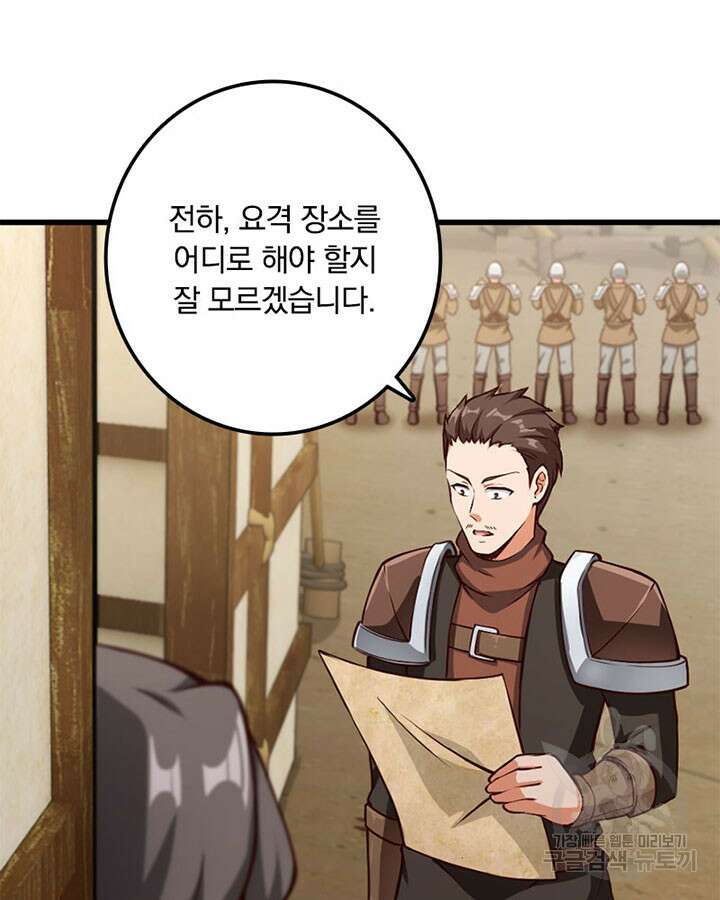 마녀를 지켜라 335화 11