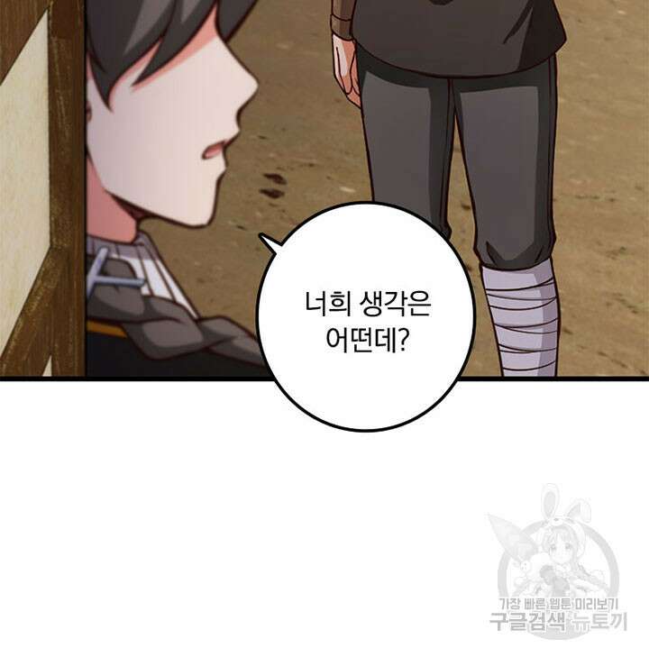 마녀를 지켜라 335화 12