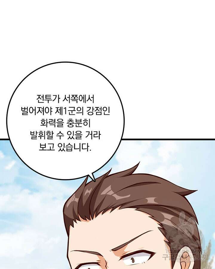 마녀를 지켜라 335화 13