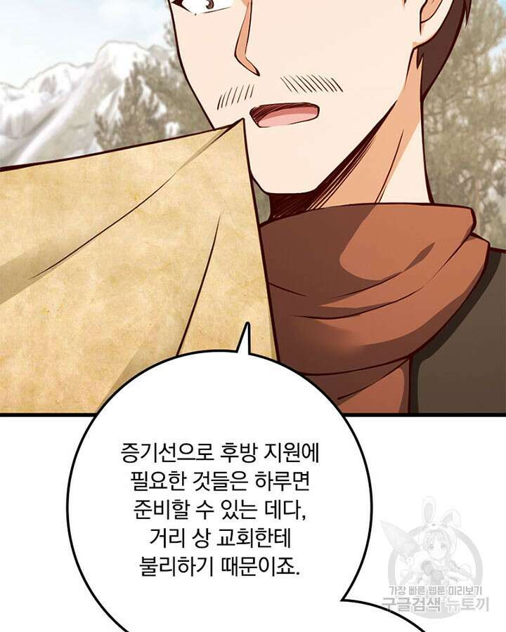 마녀를 지켜라 335화 14
