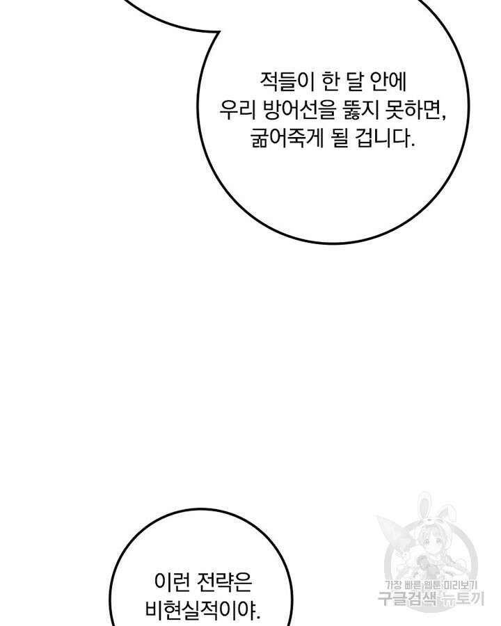 마녀를 지켜라 335화 15