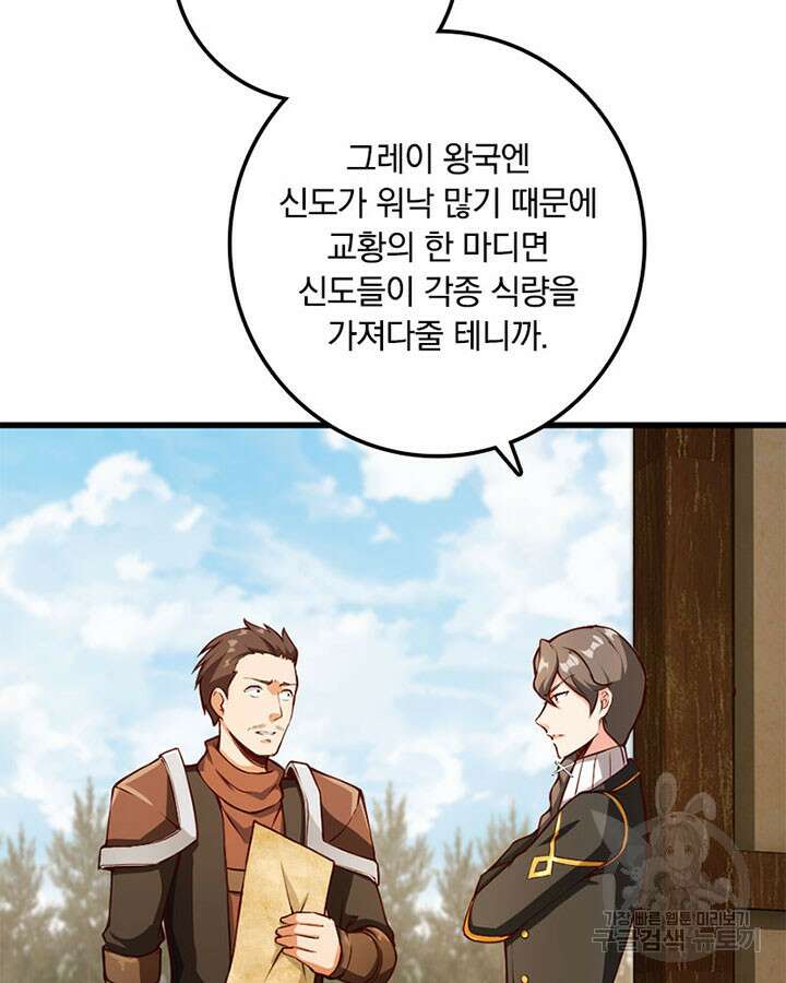 마녀를 지켜라 335화 16