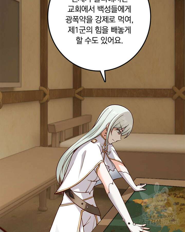 마녀를 지켜라 335화 18