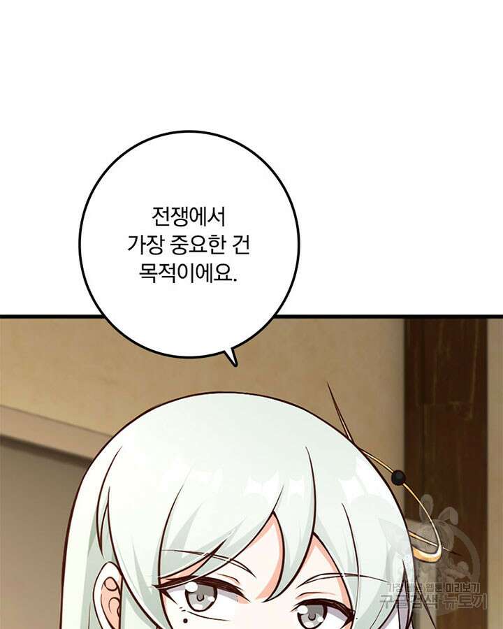 마녀를 지켜라 335화 20