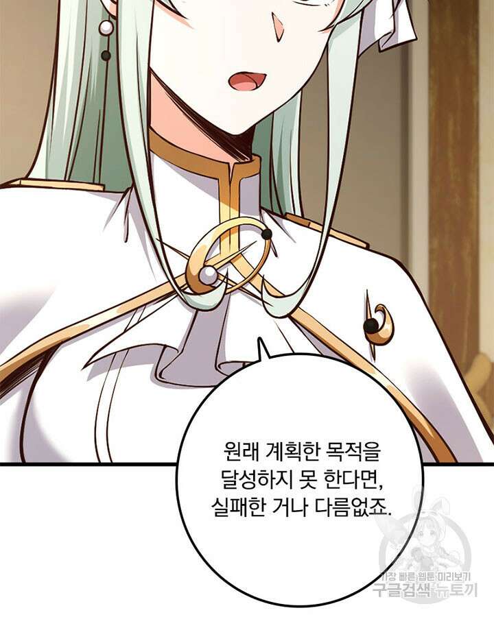 마녀를 지켜라 335화 21