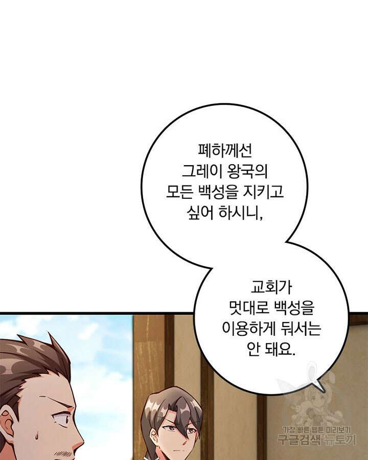 마녀를 지켜라 335화 22