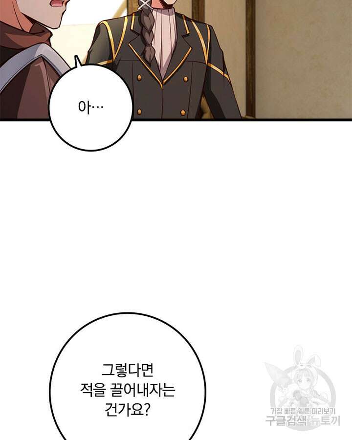 마녀를 지켜라 335화 23