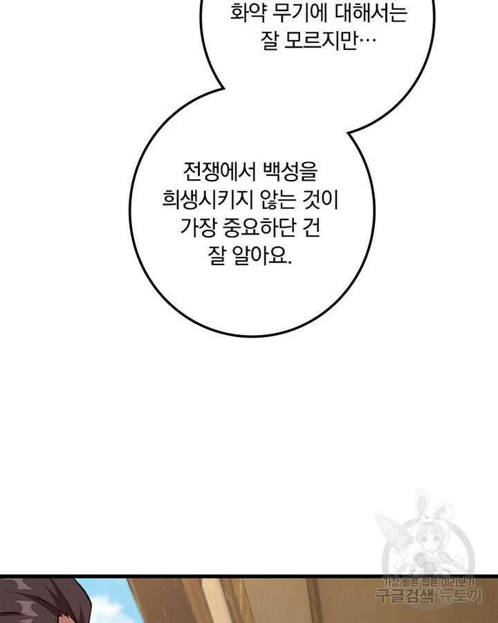 마녀를 지켜라 335화 25