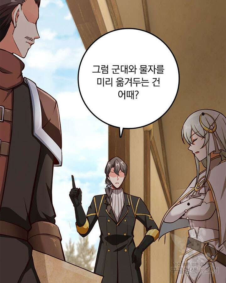 마녀를 지켜라 335화 26