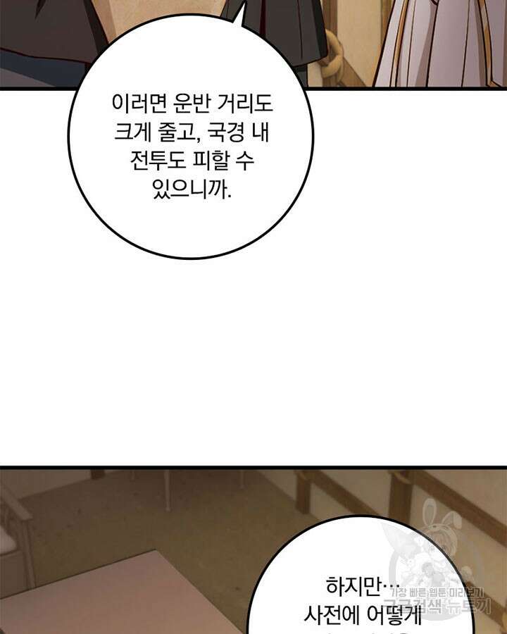 마녀를 지켜라 335화 27