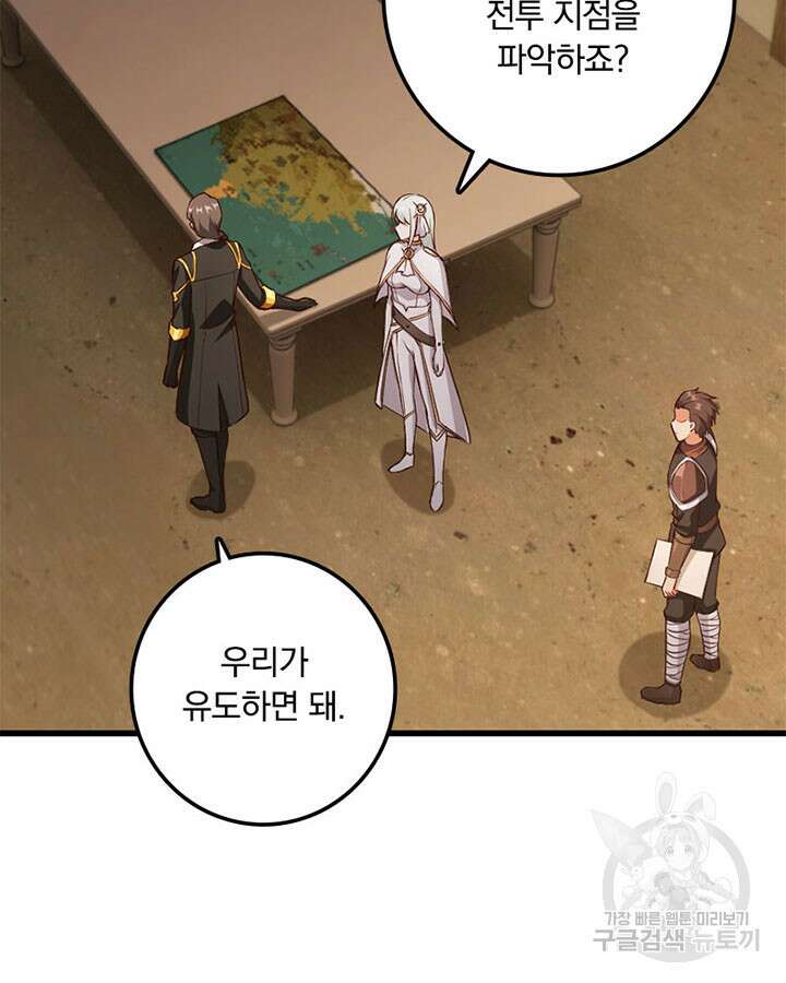 마녀를 지켜라 335화 28
