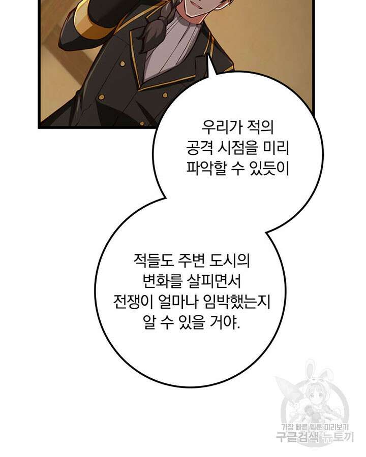 마녀를 지켜라 335화 30
