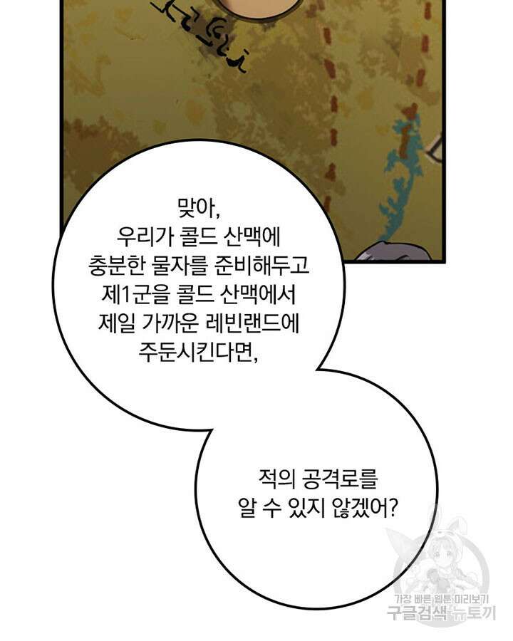 마녀를 지켜라 335화 33