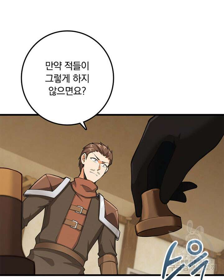 마녀를 지켜라 335화 36