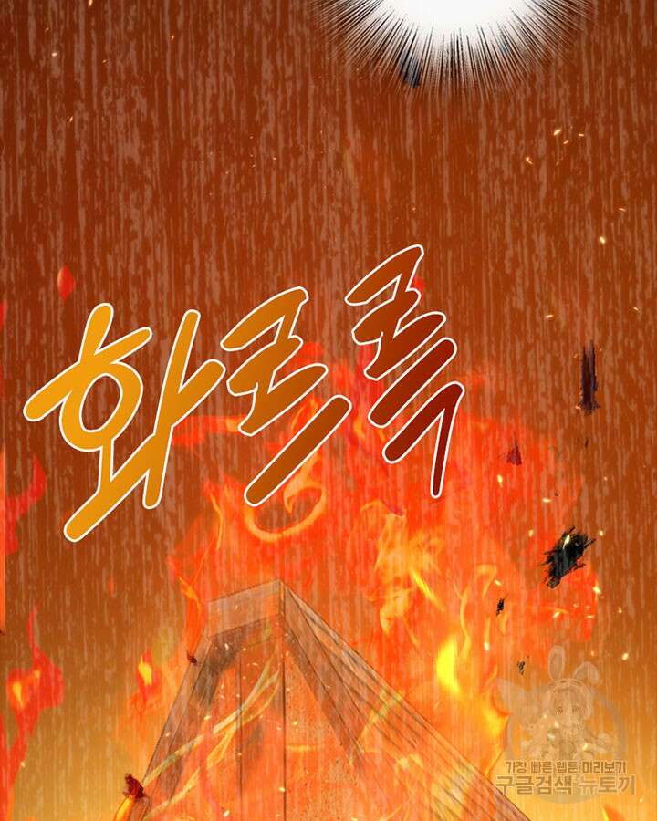 마녀를 지켜라 335화 43