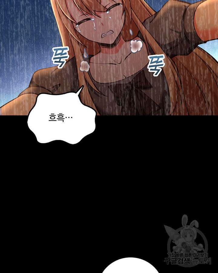 마녀를 지켜라 335화 46