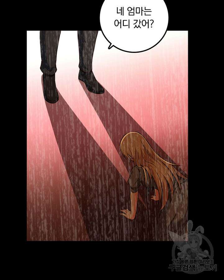 마녀를 지켜라 335화 47
