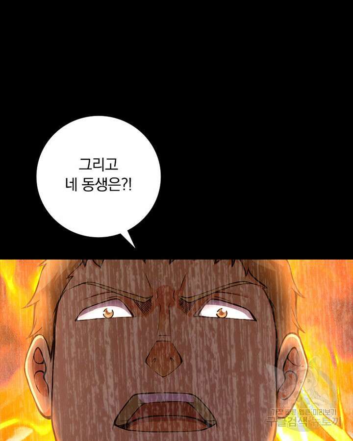 마녀를 지켜라 335화 48