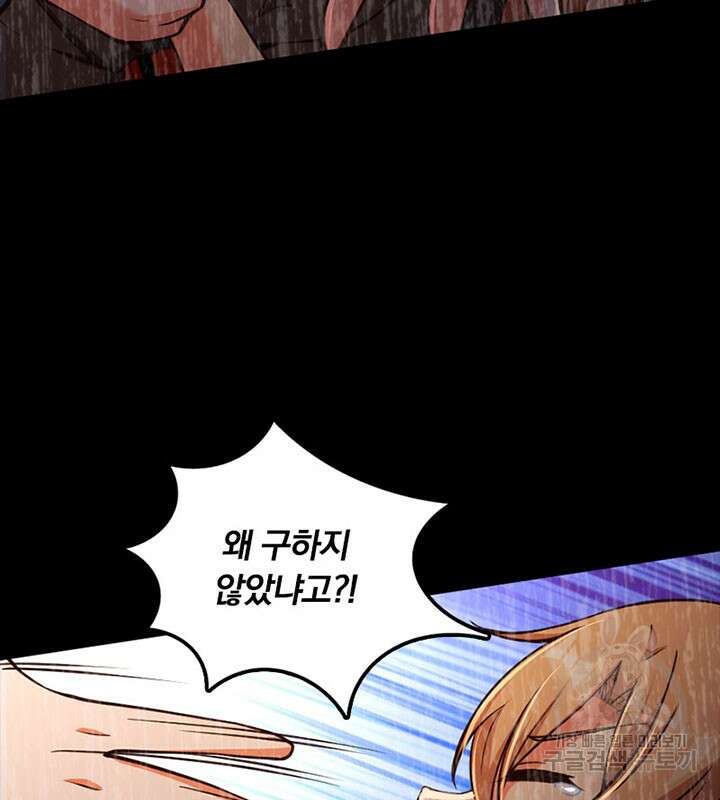 마녀를 지켜라 335화 51