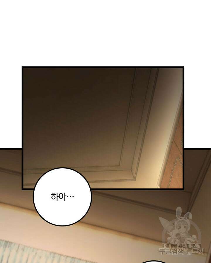 마녀를 지켜라 335화 54