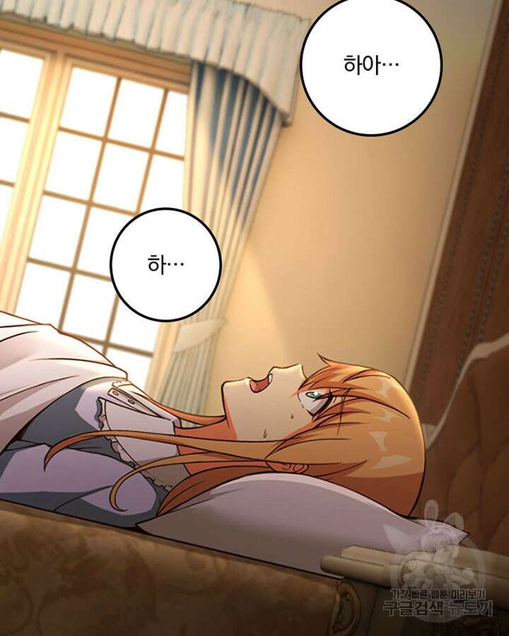 마녀를 지켜라 335화 55