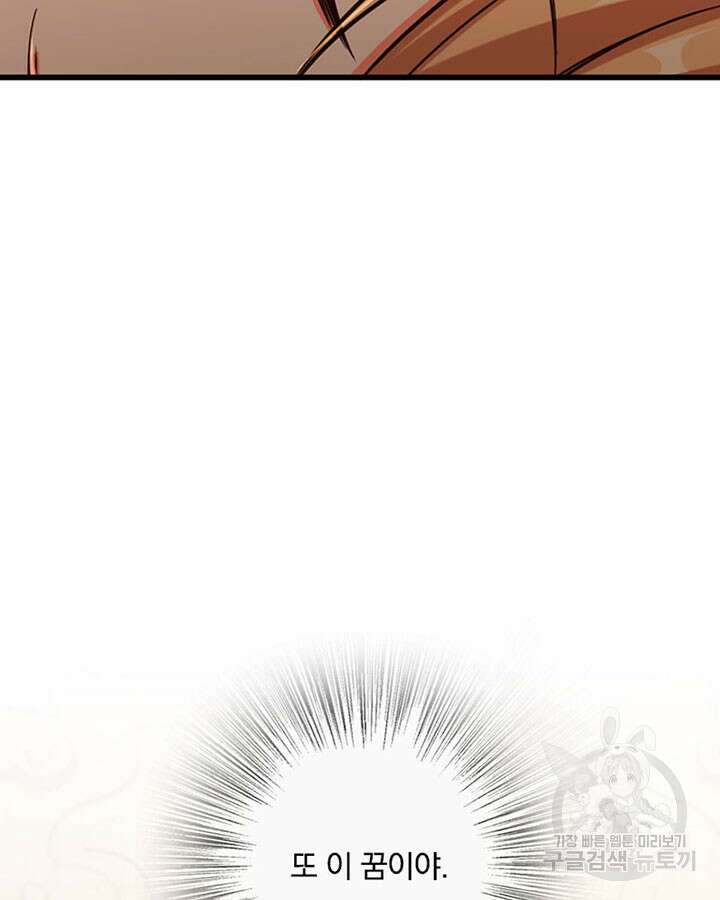 마녀를 지켜라 335화 58