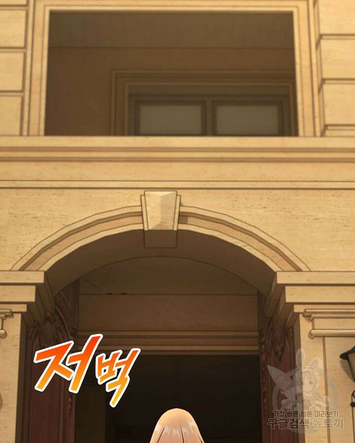 마녀를 지켜라 335화 60