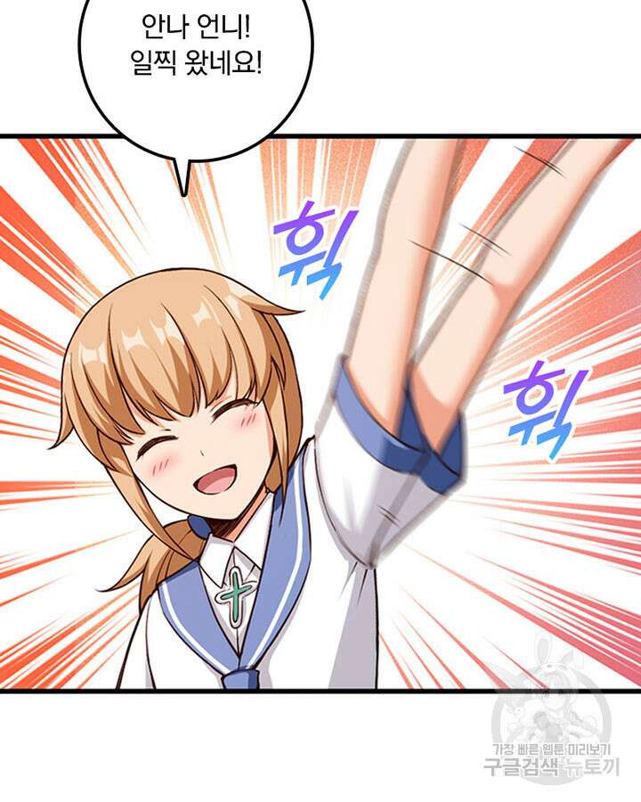 마녀를 지켜라 335화 62