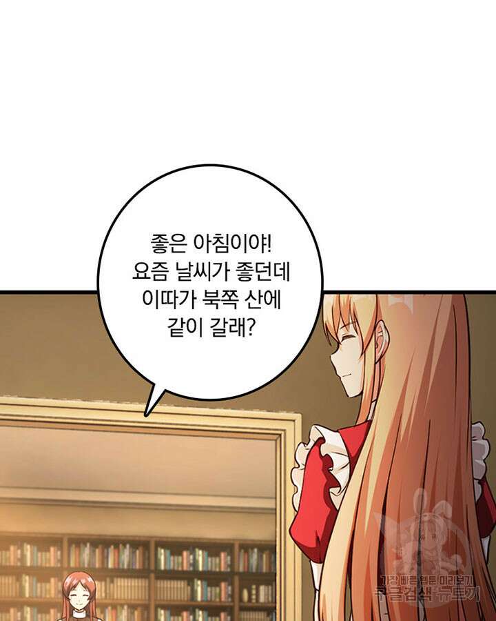 마녀를 지켜라 335화 63