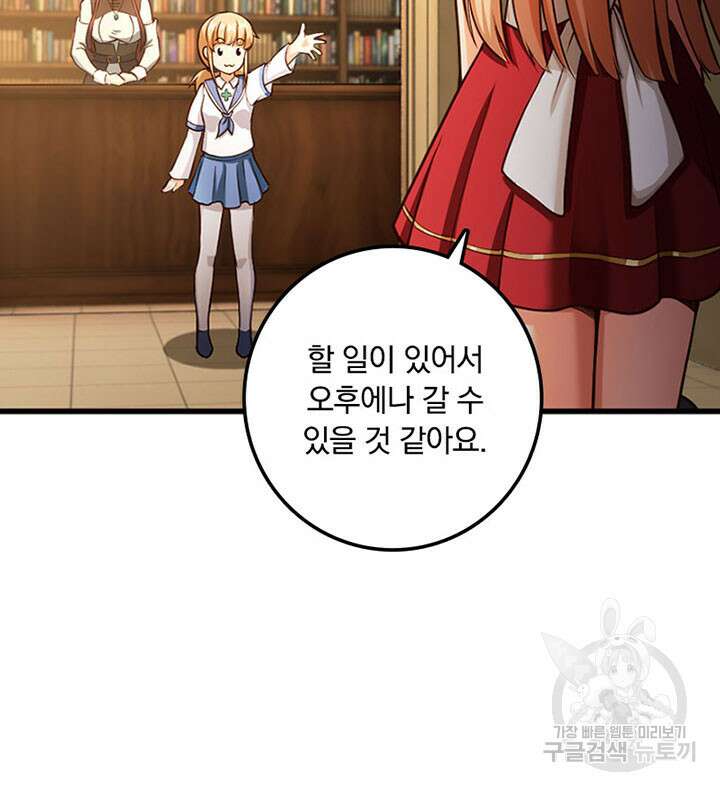 마녀를 지켜라 335화 64