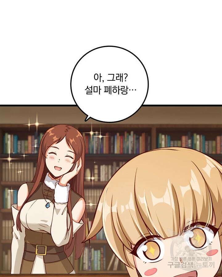 마녀를 지켜라 335화 65