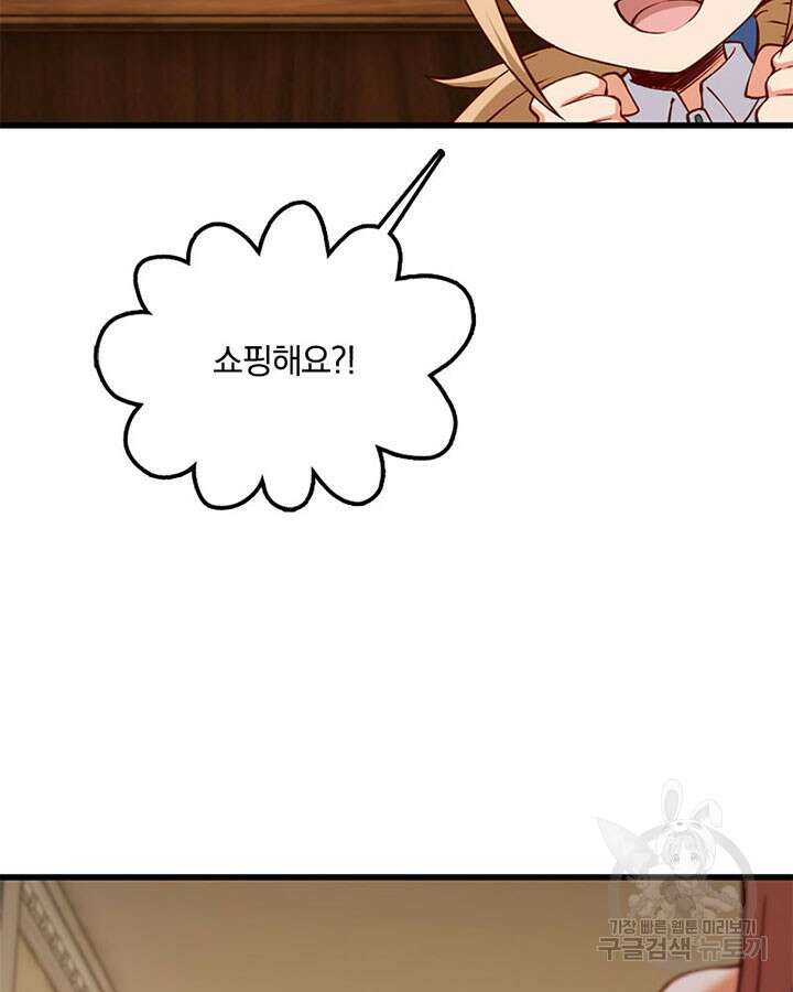 마녀를 지켜라 335화 66