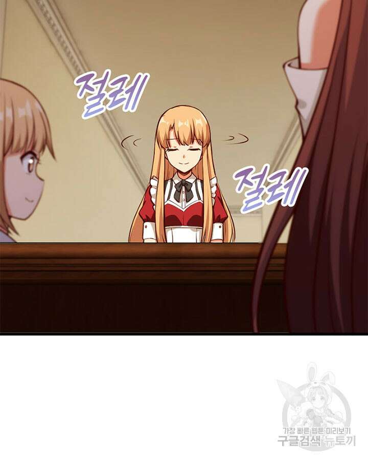 마녀를 지켜라 335화 67