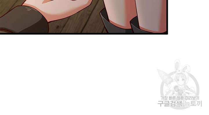 마녀를 지켜라 335화 74