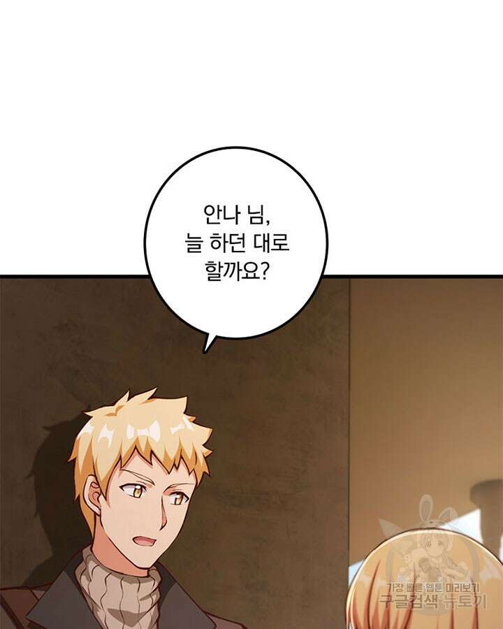 마녀를 지켜라 335화 75
