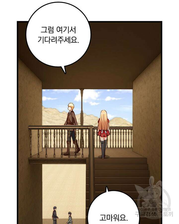 마녀를 지켜라 335화 77