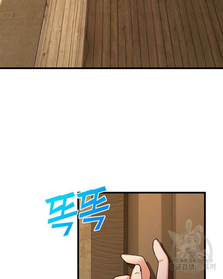 마녀를 지켜라 335화 81