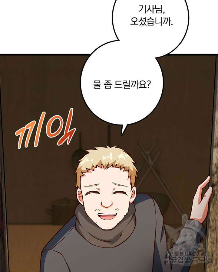 마녀를 지켜라 335화 83