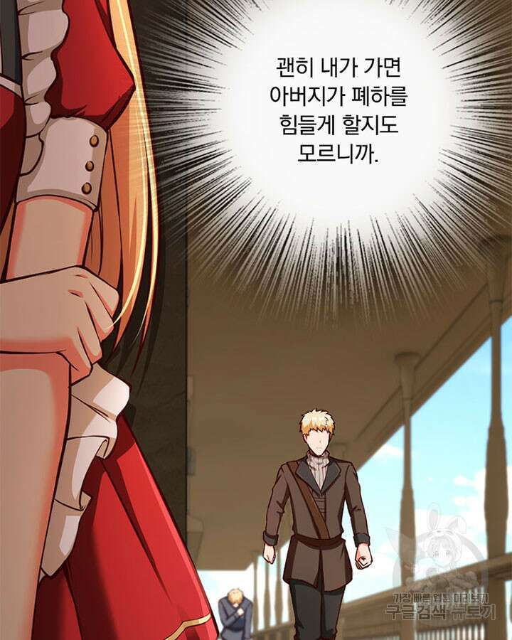 마녀를 지켜라 335화 88