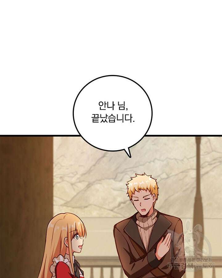마녀를 지켜라 335화 91