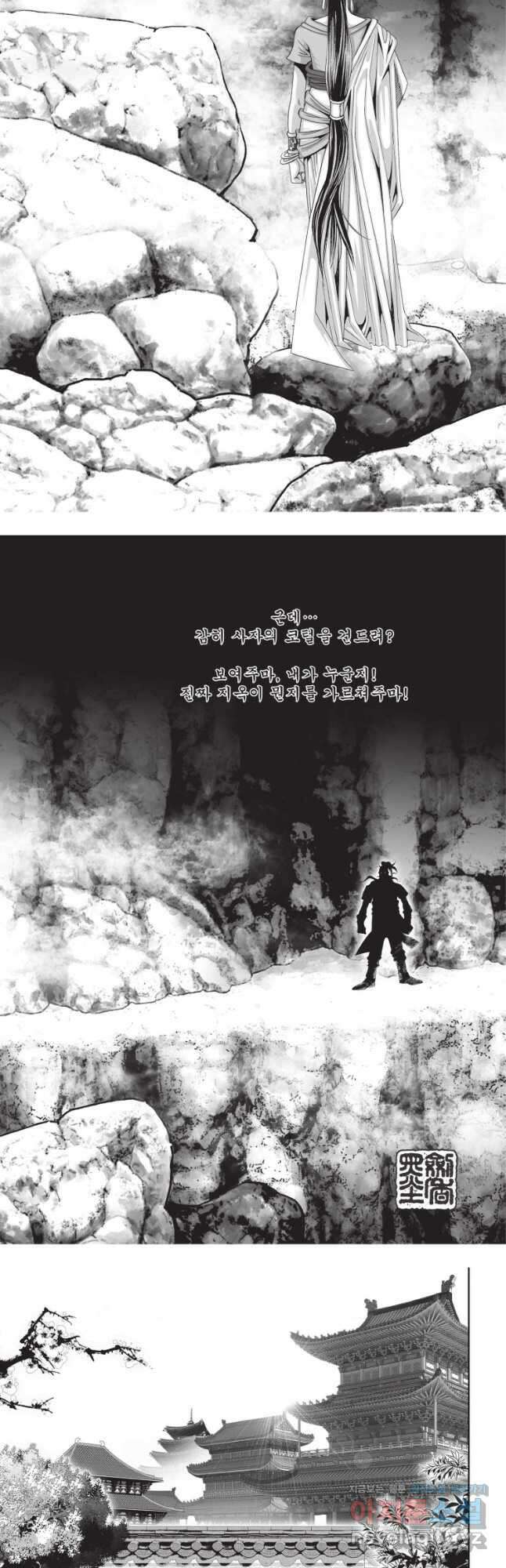 천년검제 118화 3