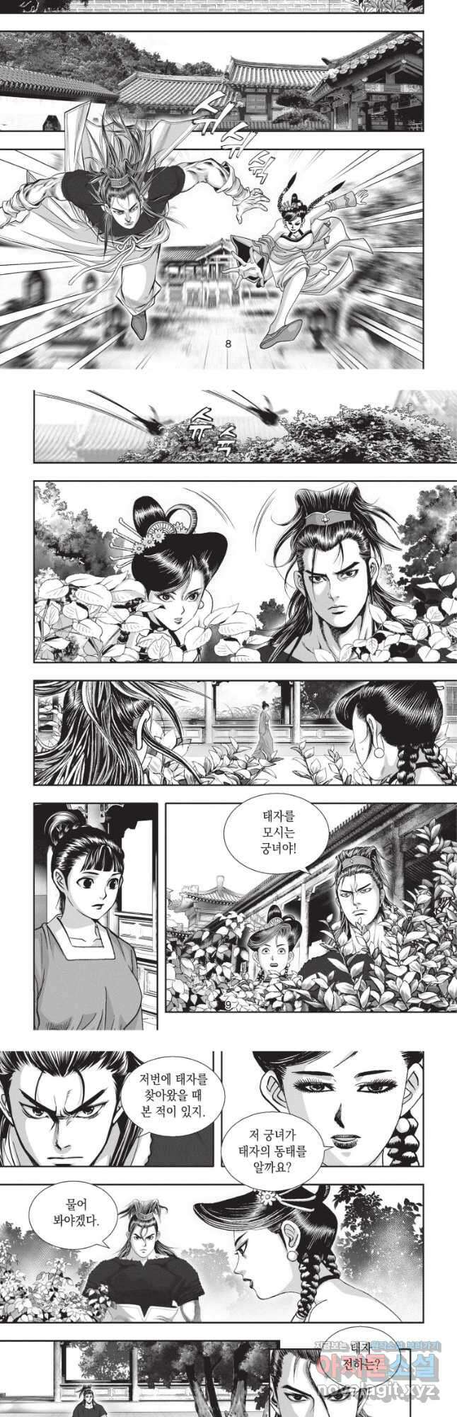 천년검제 118화 4
