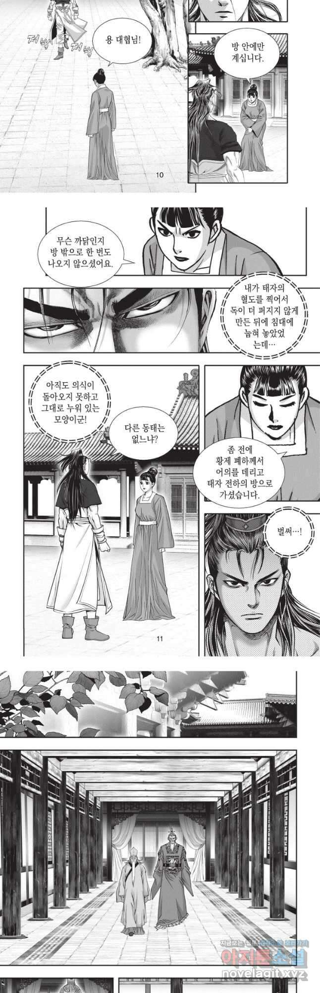 천년검제 118화 5