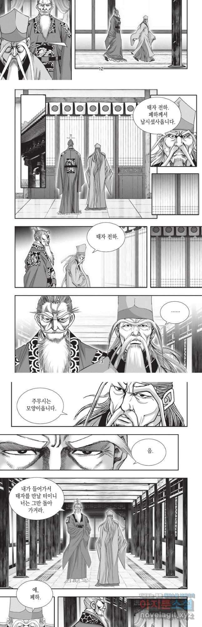 천년검제 118화 6