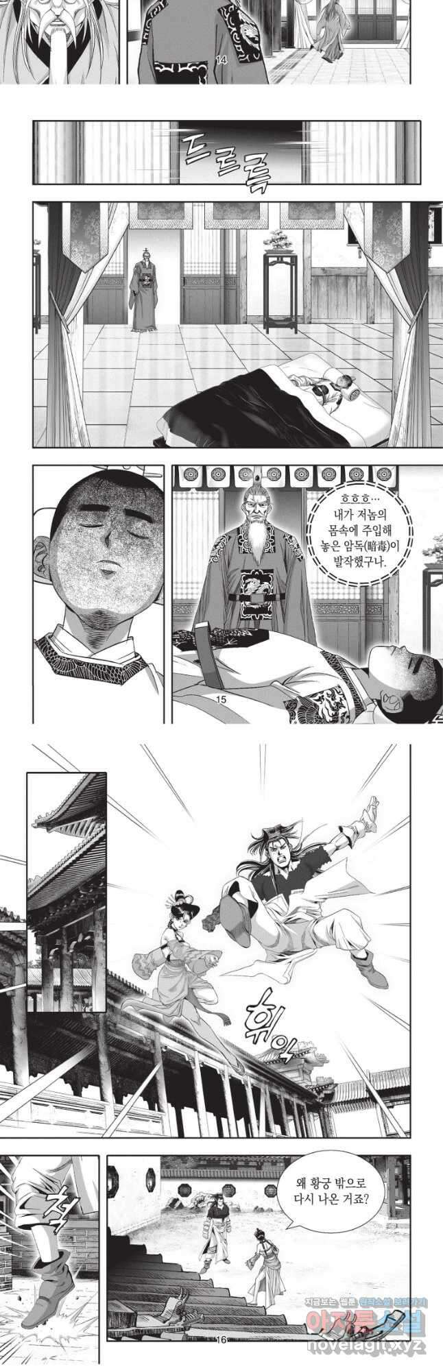 천년검제 118화 7