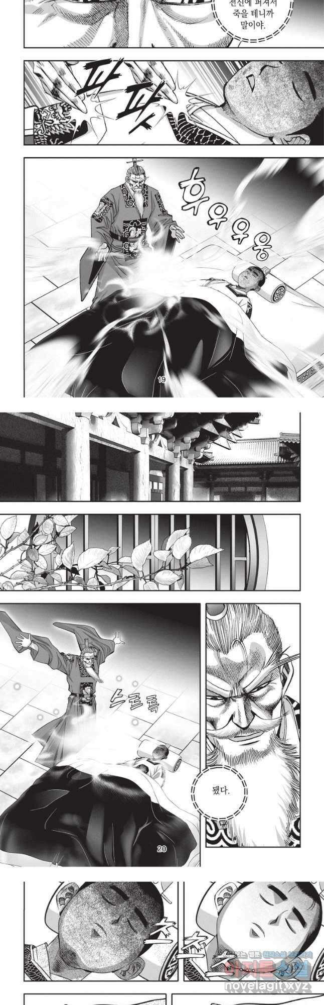 천년검제 118화 9