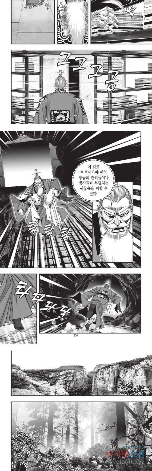 천년검제 118화 11