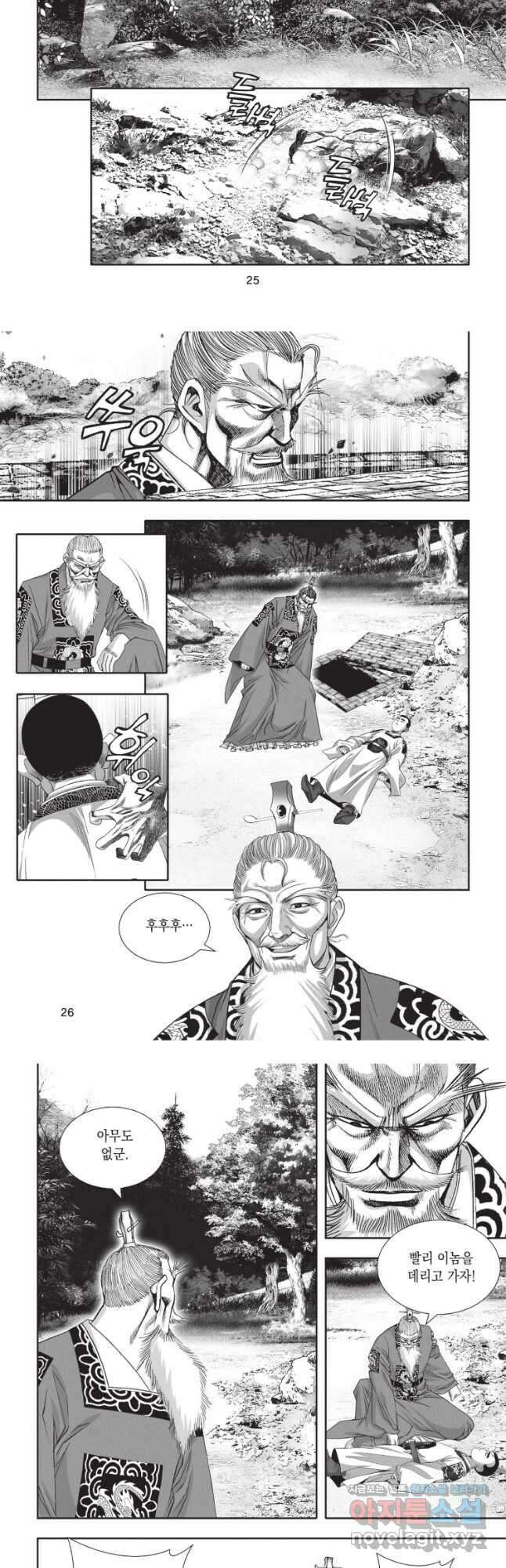 천년검제 118화 12