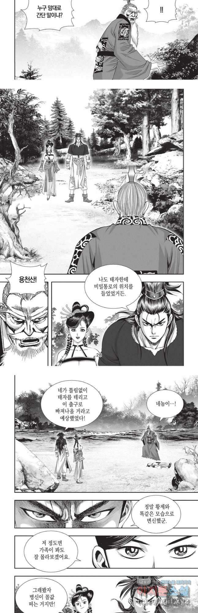 천년검제 118화 13